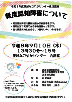 軽度認知