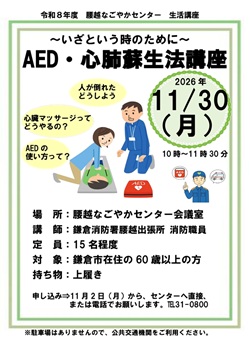 AED