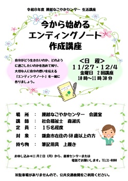 エンディング