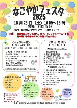 2025プログラム