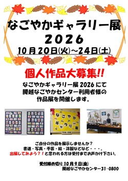 2026個人作品