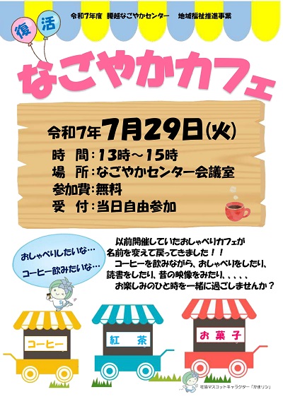 カフェ