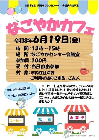 カフェ