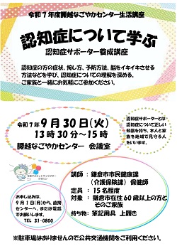 認知症について