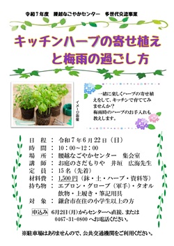多世代交流