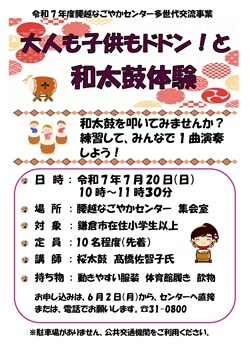 多世代交流