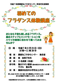 多世代交流