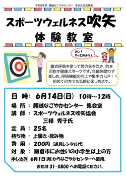 多世代交流