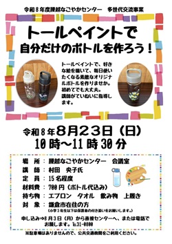 多世代交流